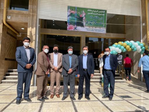 عکس درمانگاه علاج 