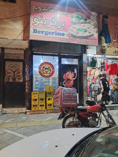 عکس پیتزا ساندویچ برگرینو