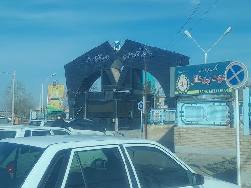 عکس دانشگاه آزاد اسلامی قائنات