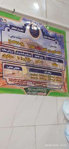 عکس نانوایی سنگکی