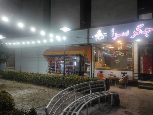 عکس سوپرمارکت ماهور