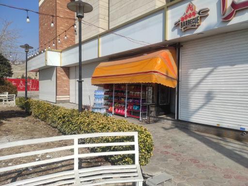 عکس سوپرمارکت ماهور