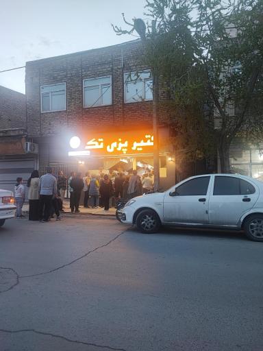 عکس فتیر پزی تک