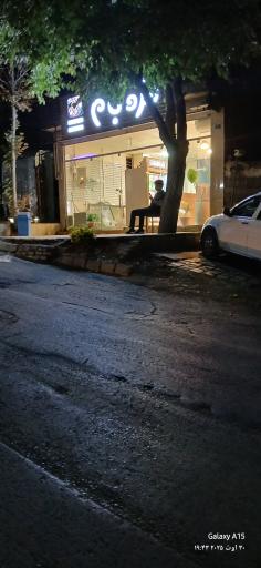 عکس مزه بام