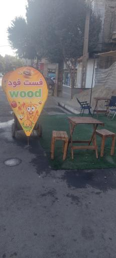 عکس فست فود  wood
