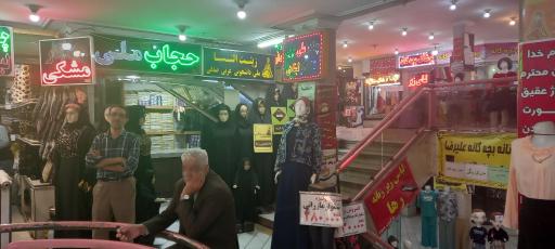 عکس مجتمع تجاری عقیق