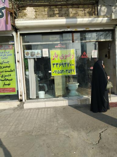عکس شرکت حمل و نقل و باربری رضوی بار