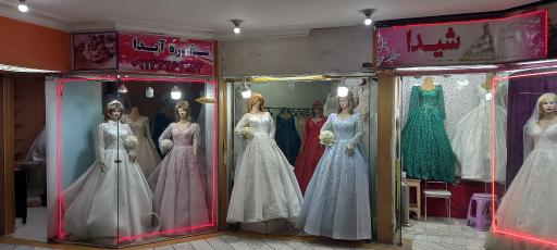 مجتمع تجاری عقیق