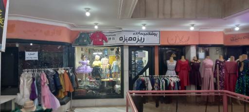 عکس مجتمع تجاری عقیق