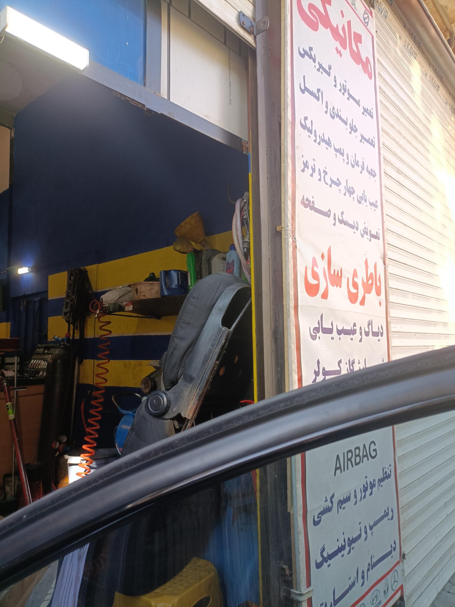 عکس خدمات برق خودرو و مکانیکی ایران
