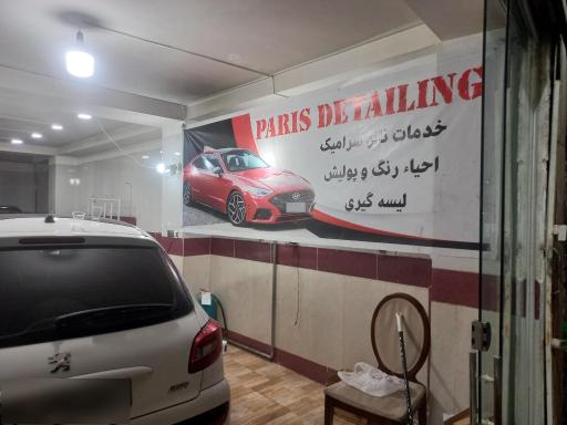 عکس پاریس دتیلینگ