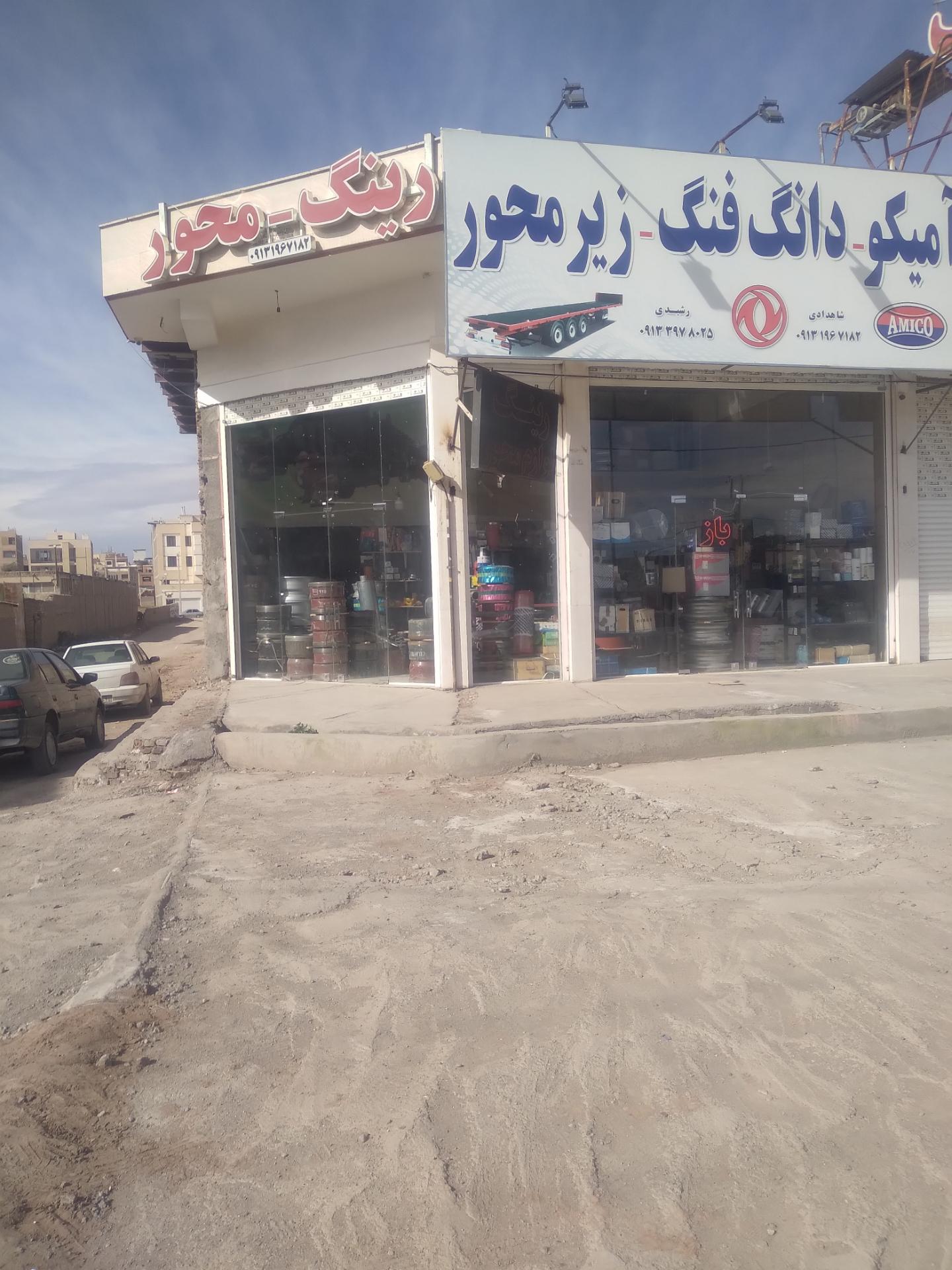 عکس فروشگاه رشیدی امیکو دایون البرز