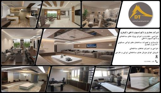 عکس شرکت معماری و دکوراسیون داخلی دکوطرح