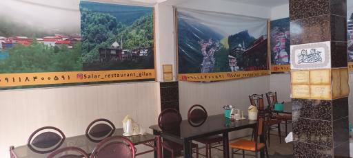 عکس رستوران سالار