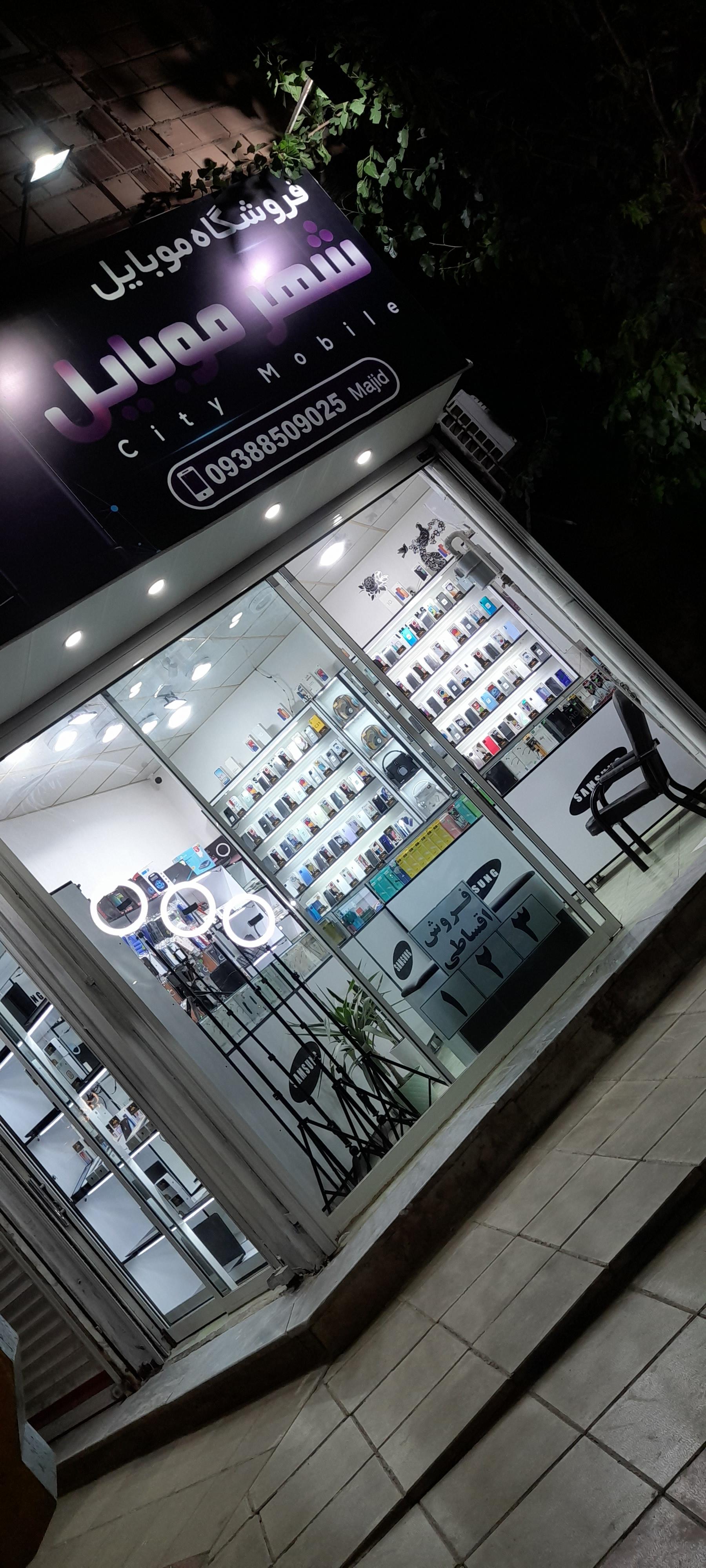 عکس شهر موبایل