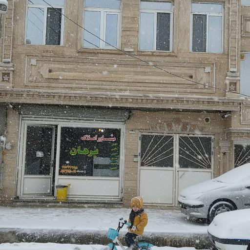 عکس بنگاه املاک برهان 