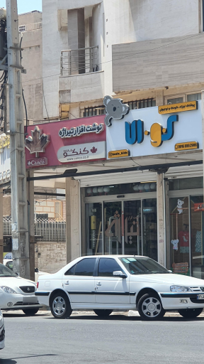 عکس نوشت افزار تیراژه