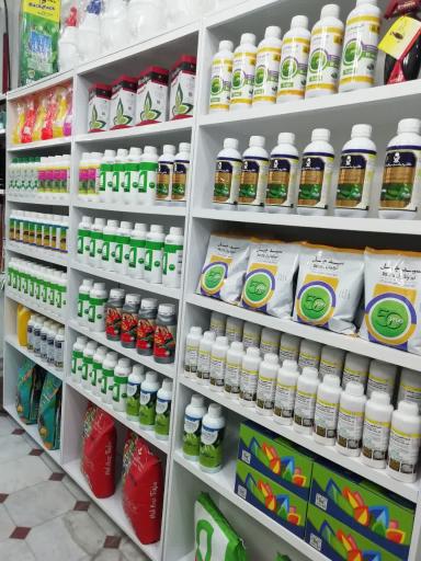 عکس فروشگاه کشاورزی رحیمی