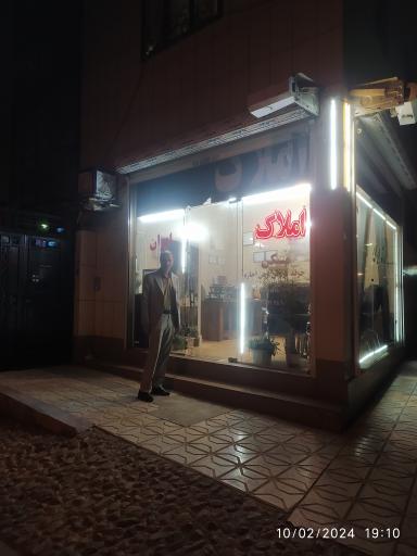 املاک ایران
