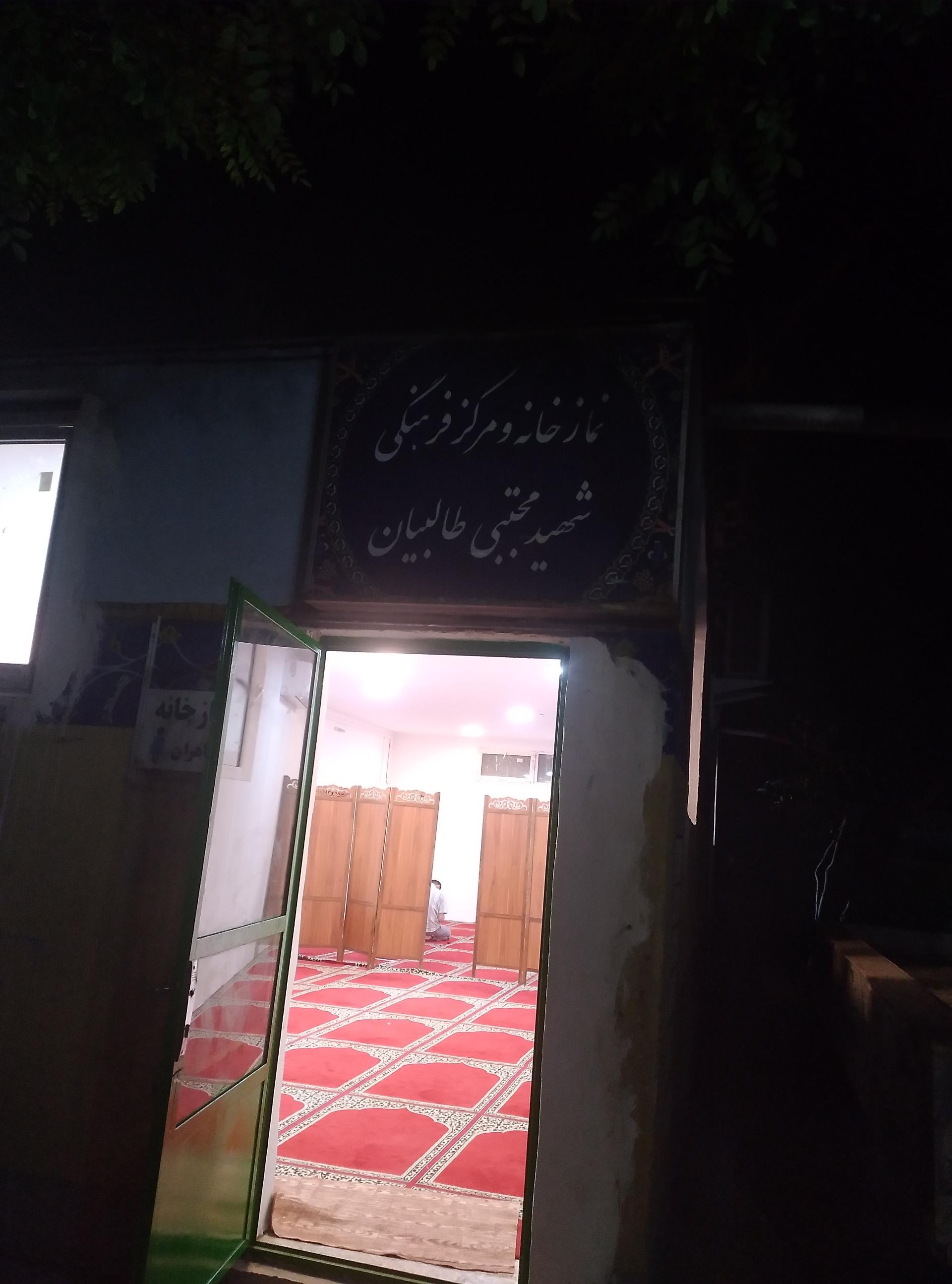 عکس نمازخانه