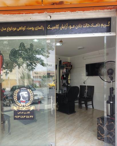 عکس پیرایش کیهان