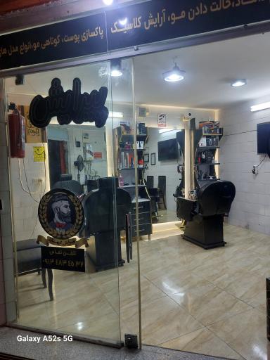 عکس پیرایش کیهان