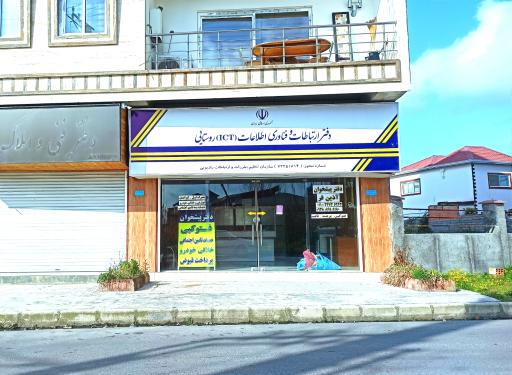 عکس دفتر پیشخوان دولت 