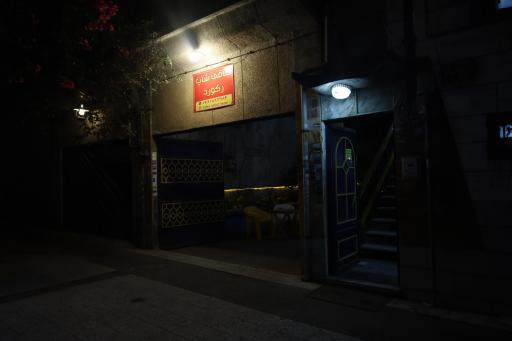 عکس کافه بیلیارد رکورد