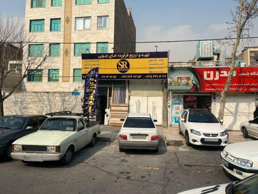 عکس محصولات چوبی SR WOOD