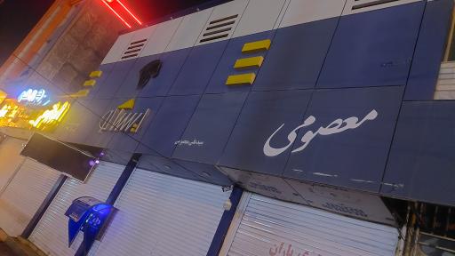 عکس لوازم یدکی ایساکو معصومی