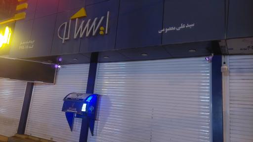 عکس لوازم یدکی ایساکو معصومی