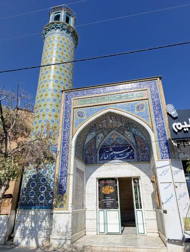 عکس مسجد میثم تمار