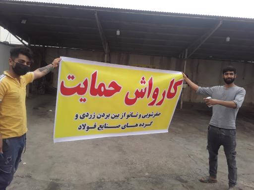 عکس کارواش حمایت