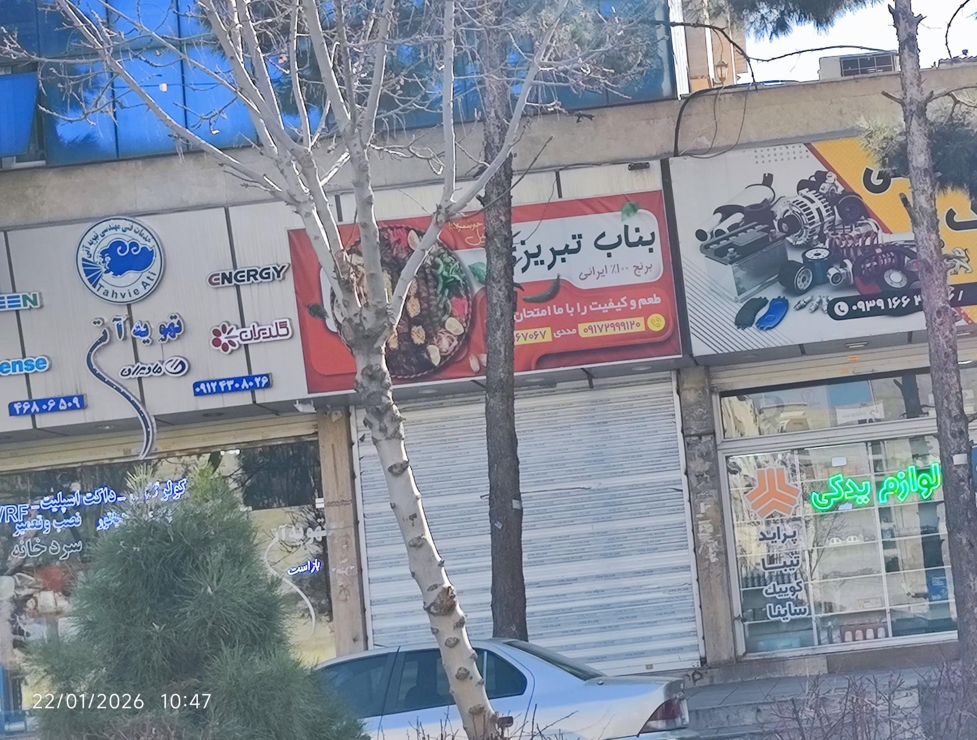 عکس کبابی تبریزی