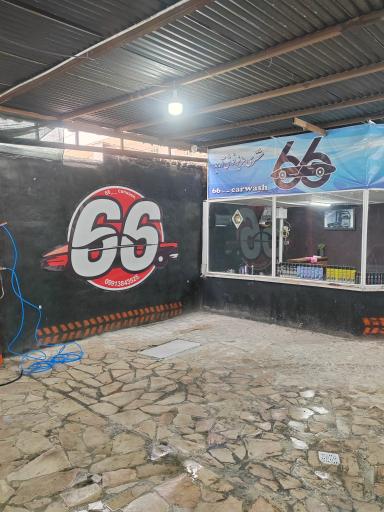 عکس کارواش 66