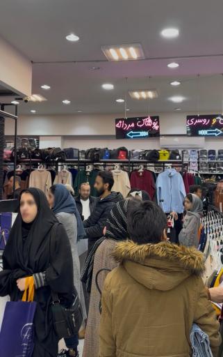عکس فروشگاه پوشاک پارسیس مُد