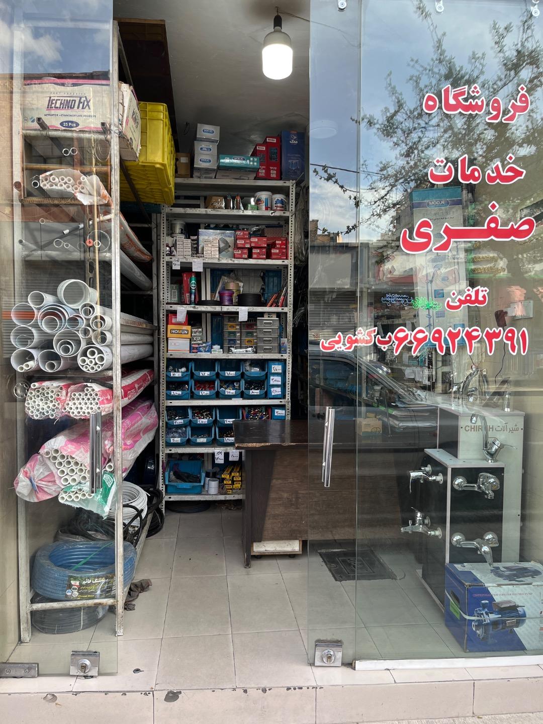 عکس فروشگاه صفری