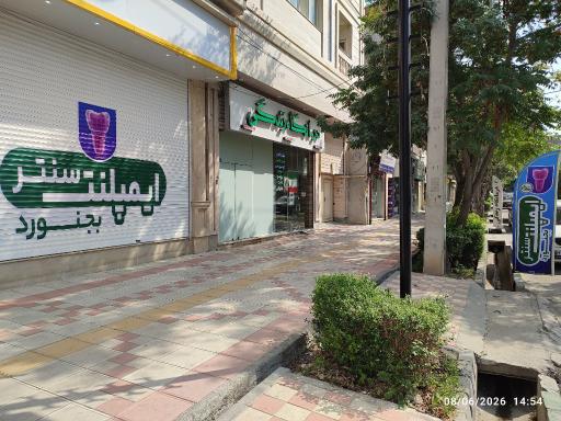 عکس درمانگاه شبانه روزی زندگی