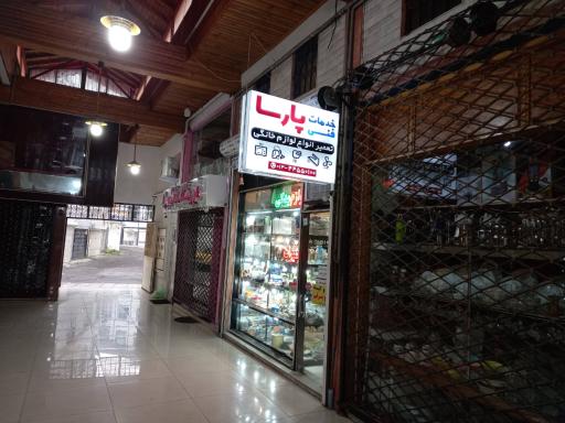 عکس تعمیرات لوازم خانگی پارسا