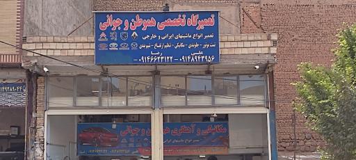 عکس مکانیکی هموطن 