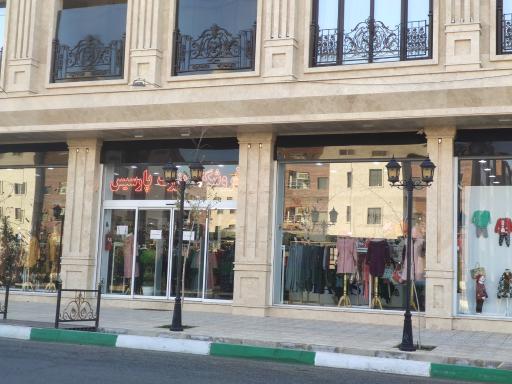 عکس پوشاک پارسیس