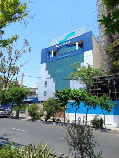 عکس شرکت بیمه سینا (ستاد مرکزی)