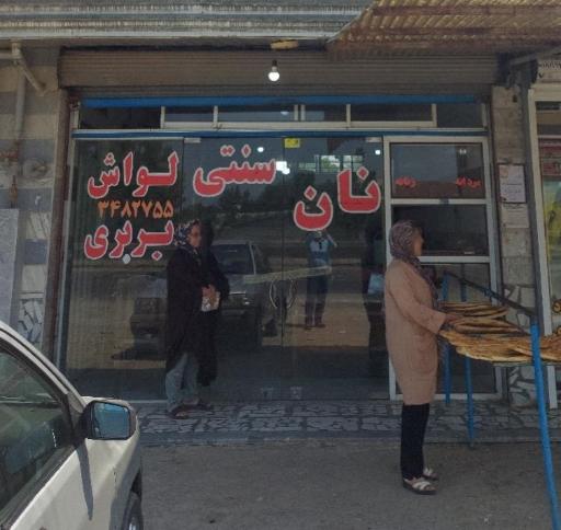 عکس نانوایی بربری و لواش