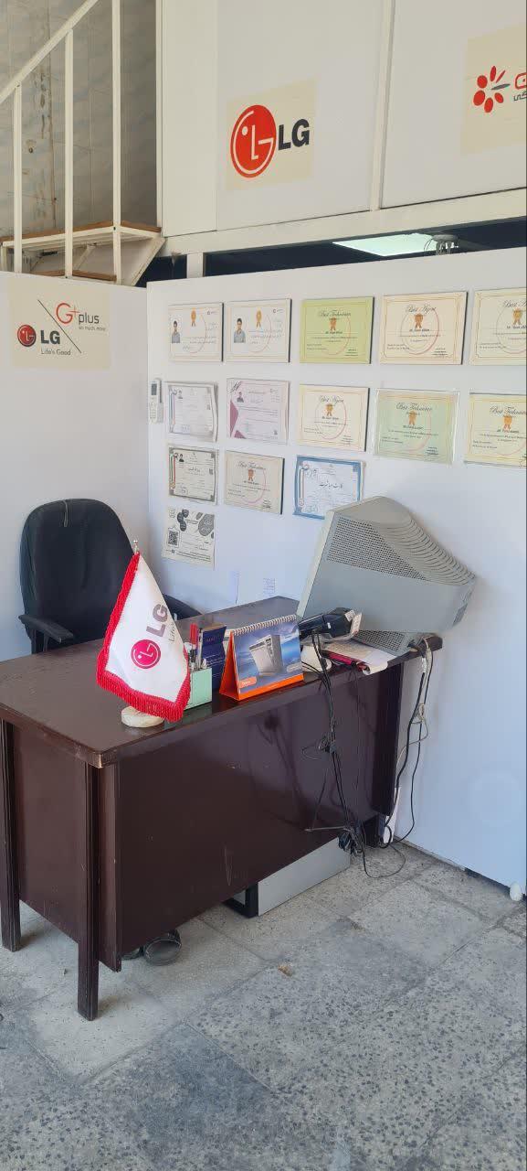 عکس نمایندگی خدمات پس از فروش ال جی