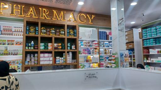 عکس داروخانه دکتر زهره بهرامن