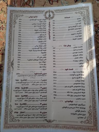 عکس هتل رستوران خوشنویس