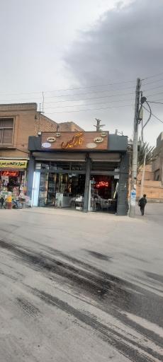 عکس لوازم آرایشی بهداشتی درمانی (نارگیس)