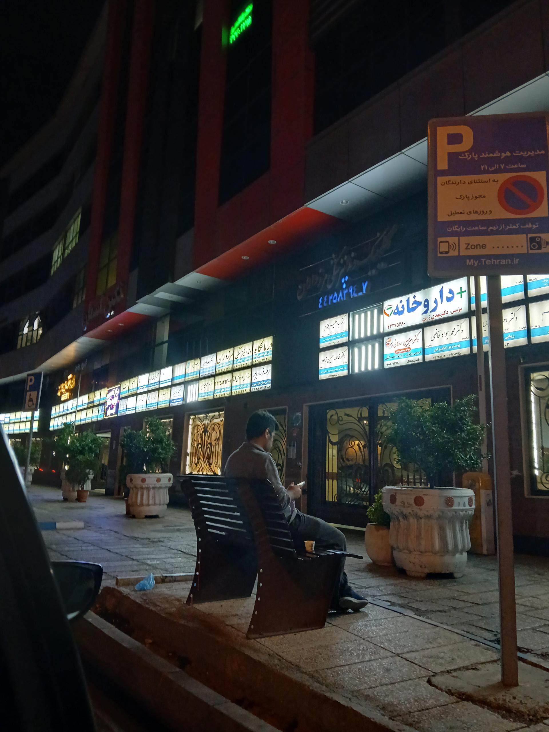 عکس مجتمع نگین آسمان