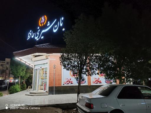 عکس نان و شیرینی حافظ 2