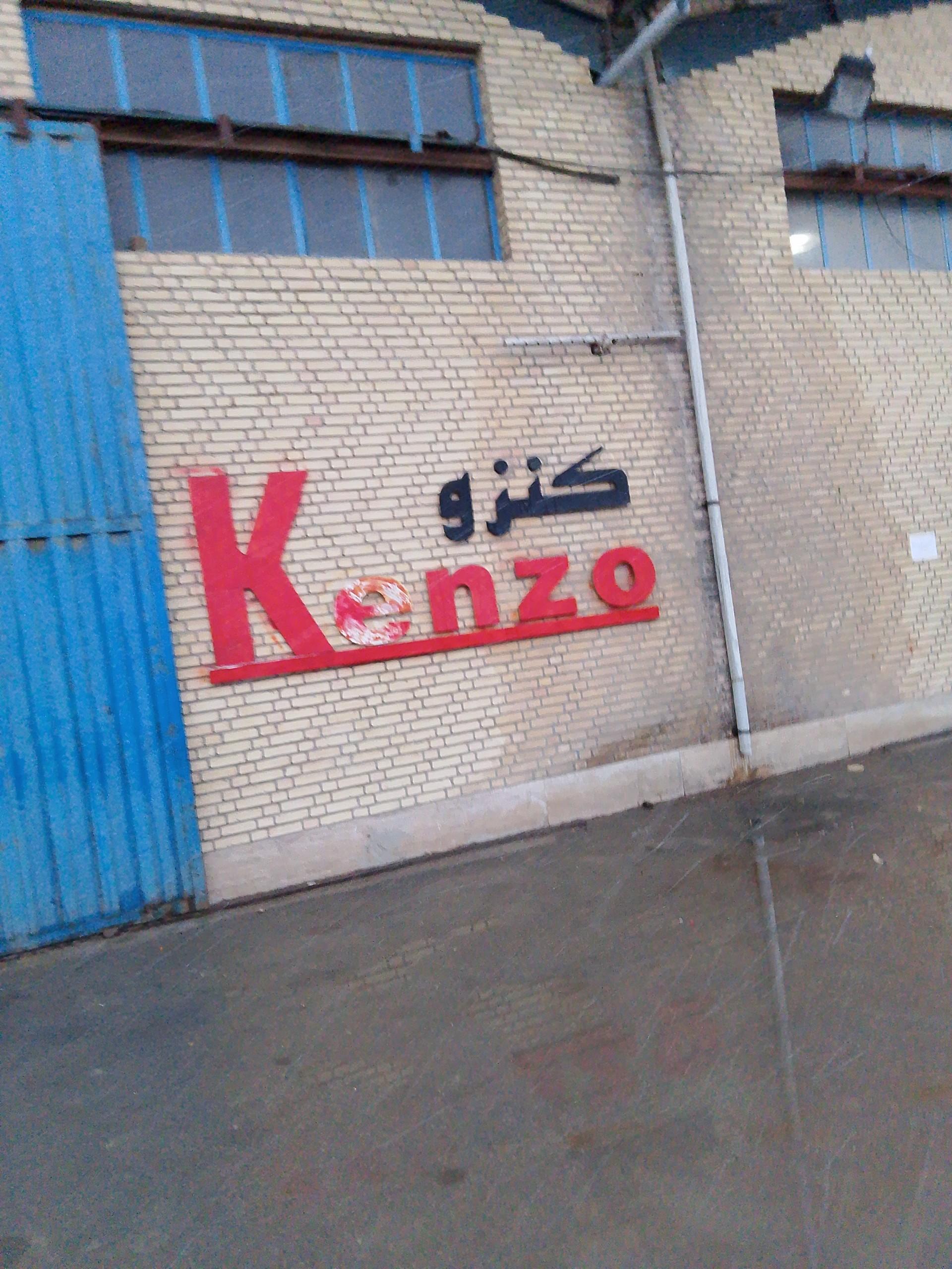 عکس مبلمان اداری کنزو